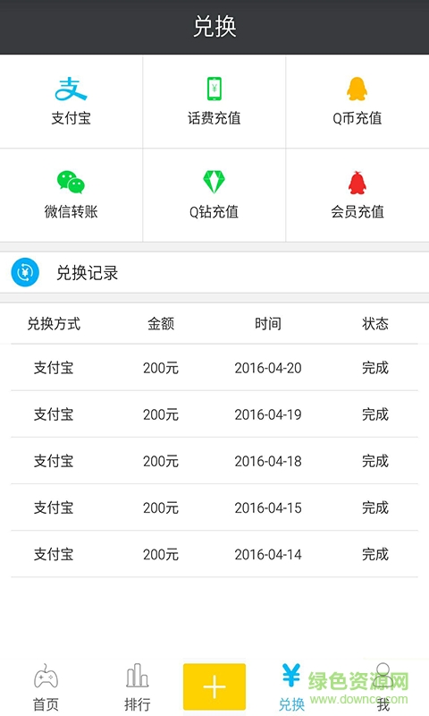 e賺2048手機版 v1.1 安卓版 3