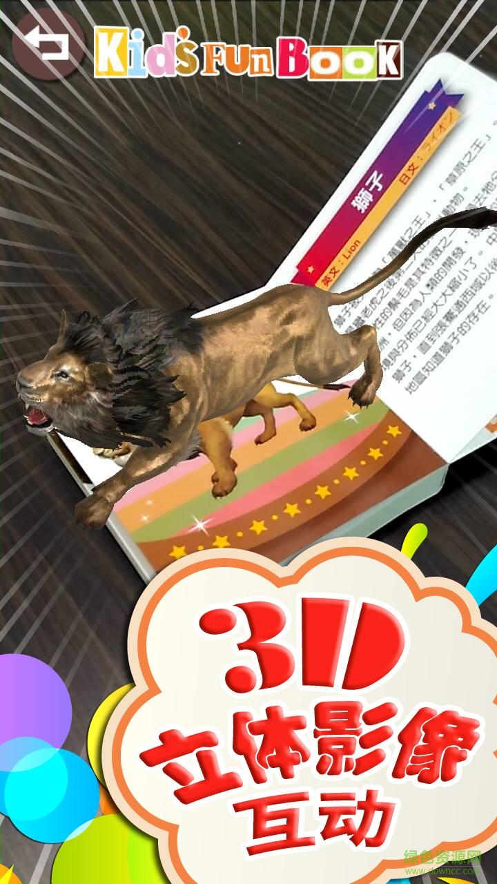 寶貝童書 v1.3.4 安卓版 0
