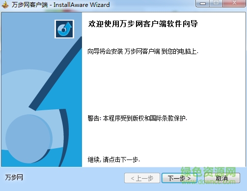 萬步網PC客戶端 v6.1.9 官方最新版 0