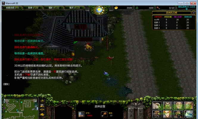 混亂武林IIIa刀光劍影5.86_魔獸td地圖 附隱藏英雄密碼 0