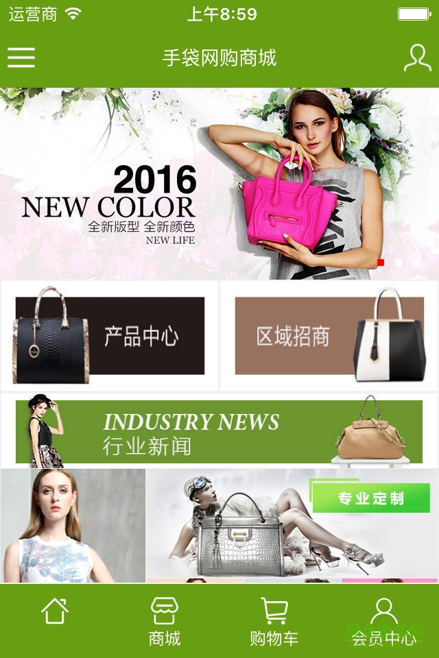 手袋網(wǎng)購(gòu)商城2