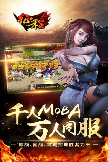 征程手游果盤版 v2.2.1 安卓版 1