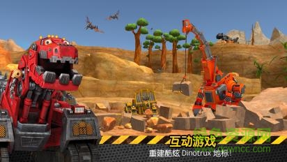 dinotrux開始建造吧漢化pc版2