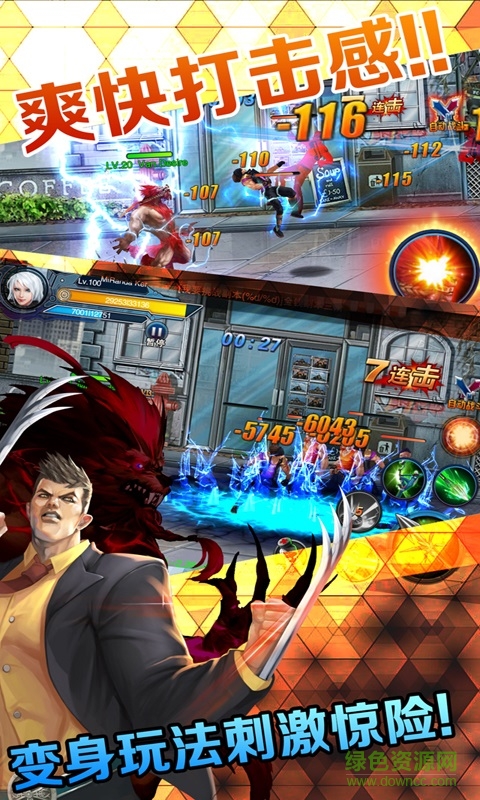 街霸豪杰BT版 v1.0.8 安卓版 3