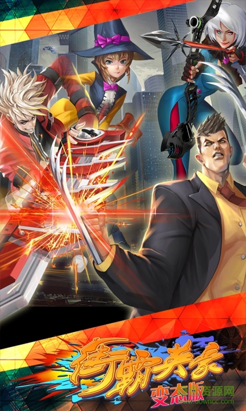 街霸豪杰BT版 v1.0.8 安卓版 2
