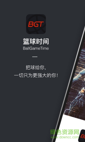 籃球時(shí)間 v1.0 安卓版 0