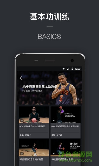 籃球時(shí)間 v1.0 安卓版 3