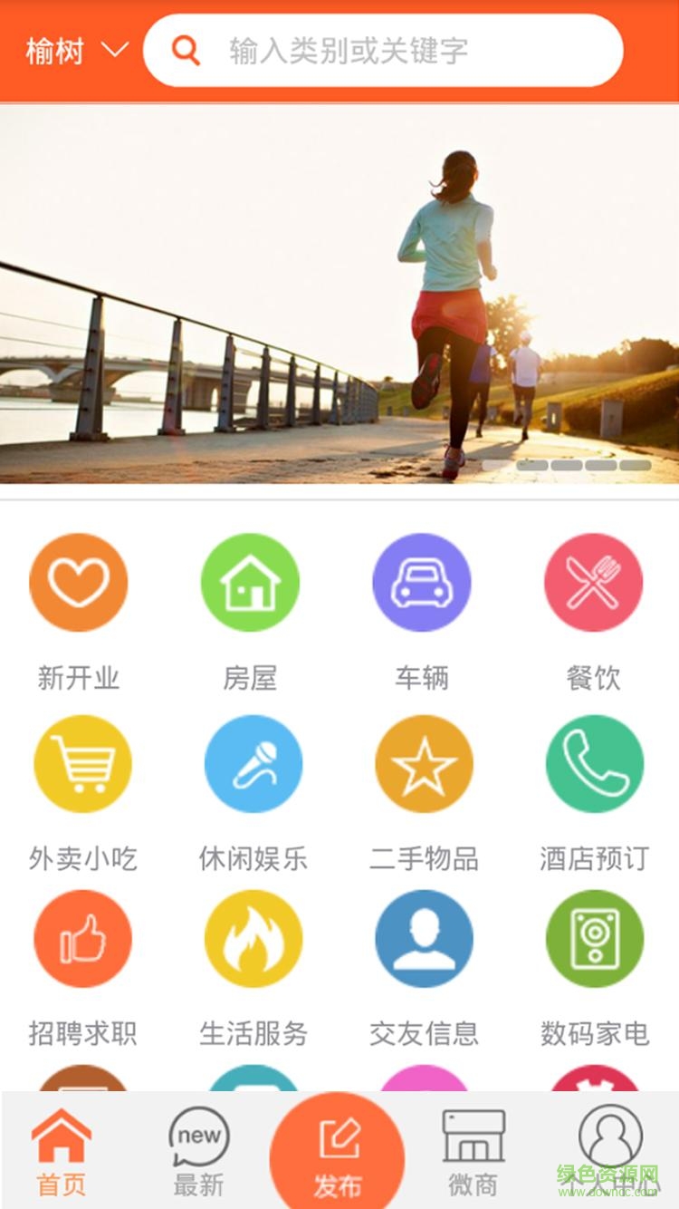 同城匯手機版 v0.1.80 安卓版 0