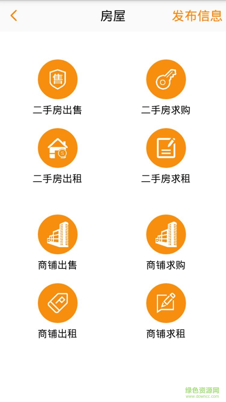 同城匯手機版 v0.1.80 安卓版 3