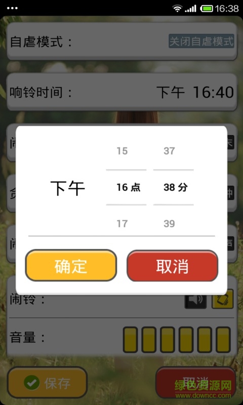 極品鬧鐘 v5.2.28 安卓手機(jī)版 0