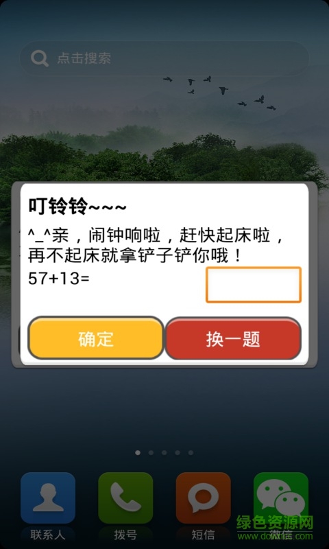 極品鬧鐘 v5.2.28 安卓手機(jī)版 1
