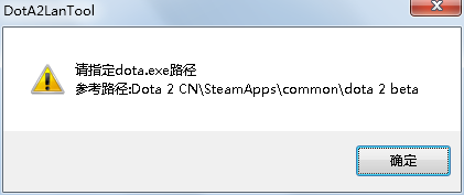 dota2局域網(wǎng)聯(lián)機補丁