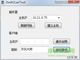 dota2局域網(wǎng)聯(lián)機補丁