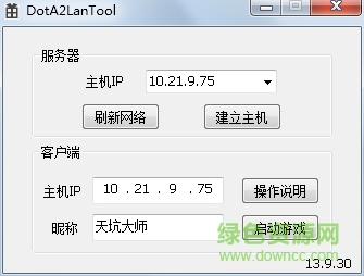 dota2局域網(wǎng)聯(lián)機補丁