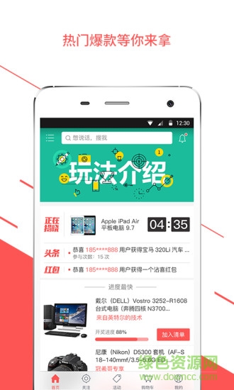 一定贏軟件 v1.0.5 安卓版 1