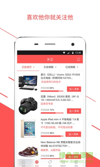 一定贏軟件 v1.0.5 安卓版 2