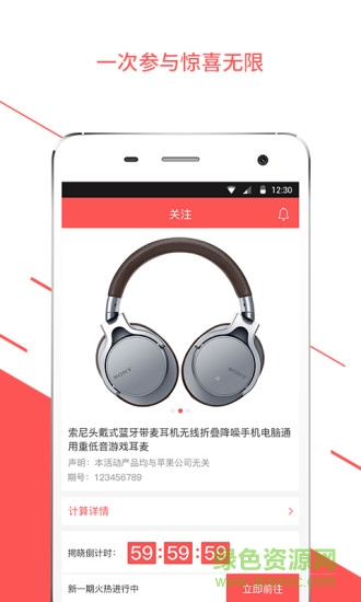 一定贏軟件 v1.0.5 安卓版 3