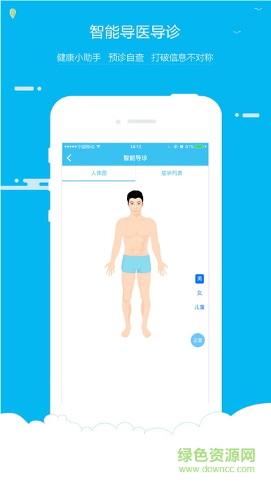 云醫(yī)在線預(yù)約掛號app v3.0.15 官方安卓版 2