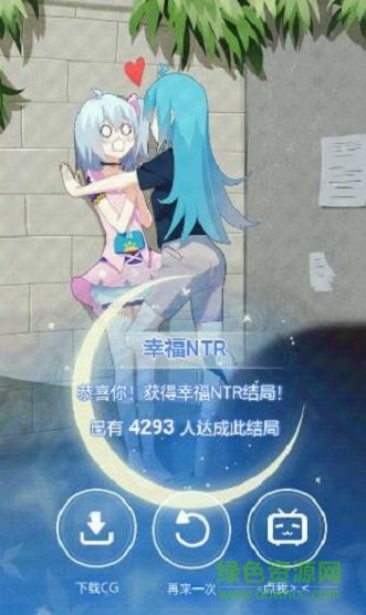 bilibili七夕之約手機(jī)游戲 v1.0 安卓版 2