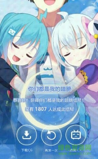 bilibili七夕之約手機(jī)游戲 v1.0 安卓版 4