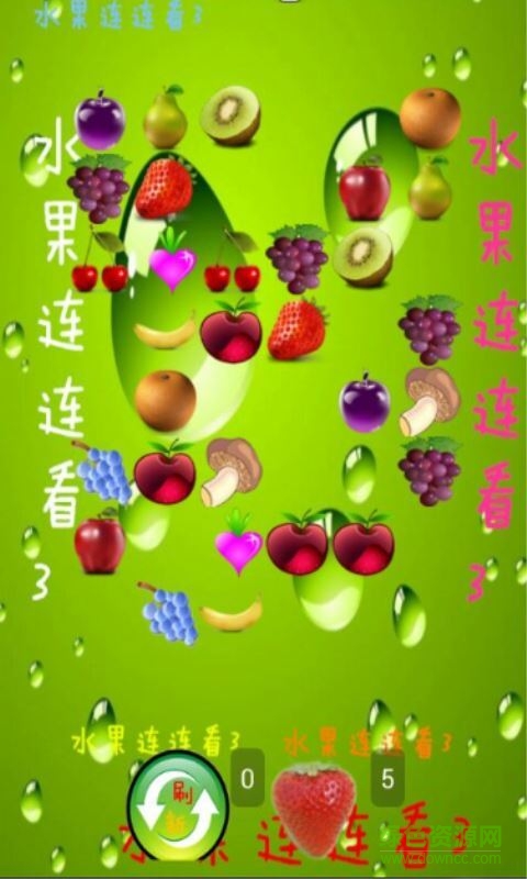 水果連連看3手機版 v15.200045 安卓版 1