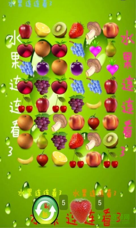 水果連連看3手機版 v15.200045 安卓版 2