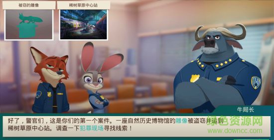 瘋狂動物城犯罪檔案隱藏對象 v1.2.0 安卓版 3