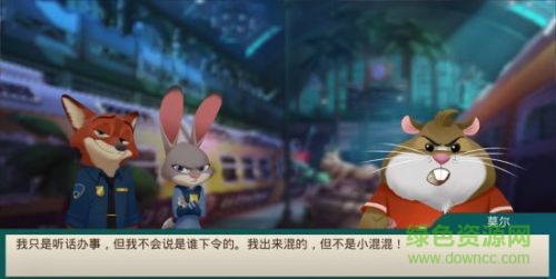 瘋狂動物城犯罪檔案隱藏對象 v1.2.0 安卓版 4