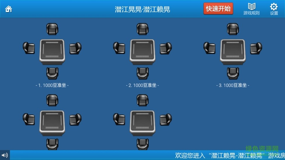 潛江千分手機(jī)版 v5.0 安卓版 1