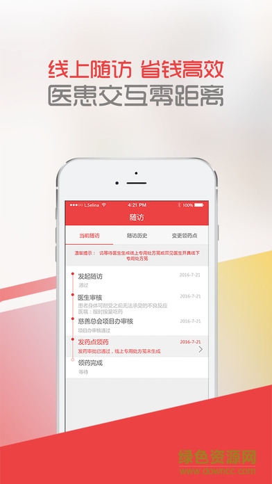 中華慈善總會(huì)ccpap(中慈助醫(yī)醫(yī)生版) v1.6.4 安卓版 1