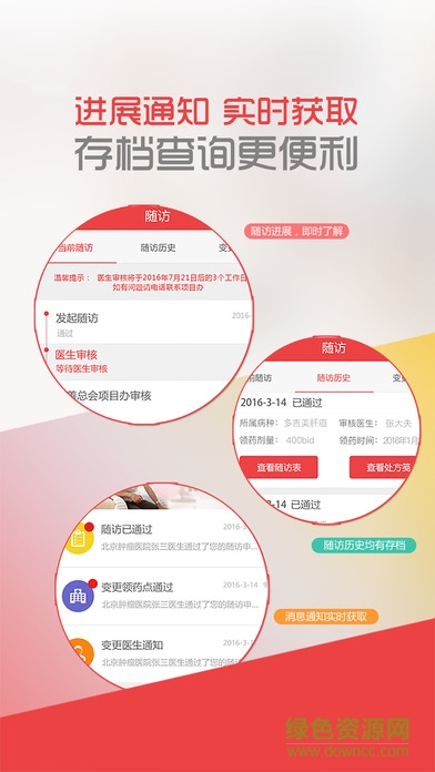 中華慈善總會(huì)ccpap(中慈助醫(yī)醫(yī)生版) v1.6.4 安卓版 2