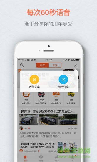 大家cars車問(wèn) v2.1.1 安卓版 1