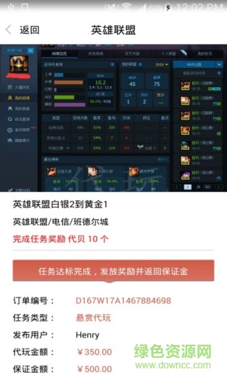 代玩手機(jī)客戶端(游戲代練) v1.1 安卓最新版 2