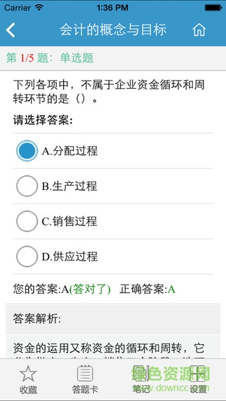 百題斬app