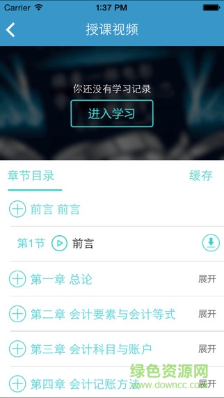 百題斬手機版 v2.3.96 官方安卓版 0
