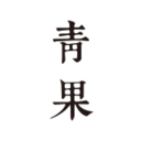 青果閱讀器