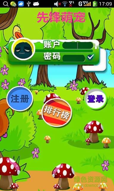 先鋒萌寵手機(jī)版 v4.0 安卓版 1