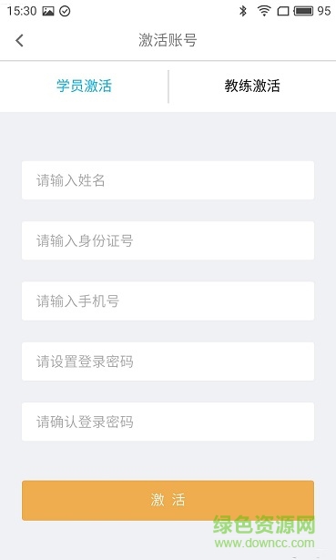 i駕培手機(jī)版 v1.0.1 安卓版 1