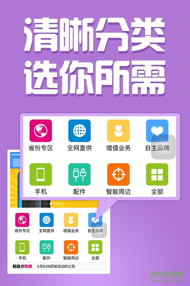 和動力客戶端0