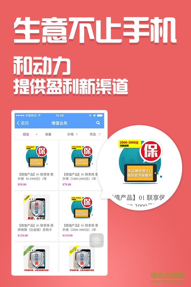 和動力客戶端1
