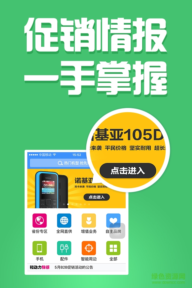 和動力客戶端2