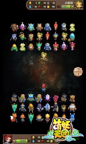 萌妖天團(tuán)官方正版 v1.0.1 安卓版 3