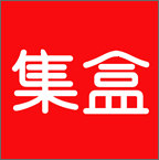 集盒商城