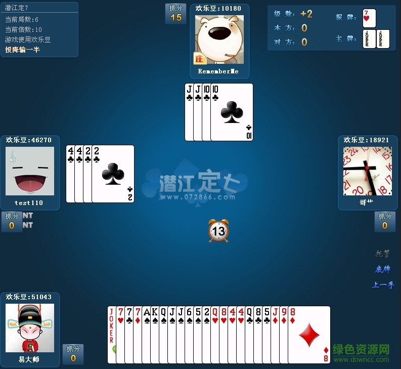 潛江定7手機(jī)版 v5.0 官方安卓版 0