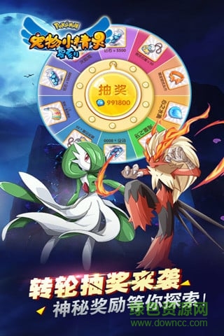 寵物小精靈復(fù)刻內(nèi)購(gòu)修改版 v2.4.3 無限鉆石安卓版 0