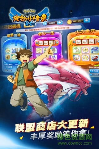 寵物小精靈復(fù)刻葫蘆俠輔助器1
