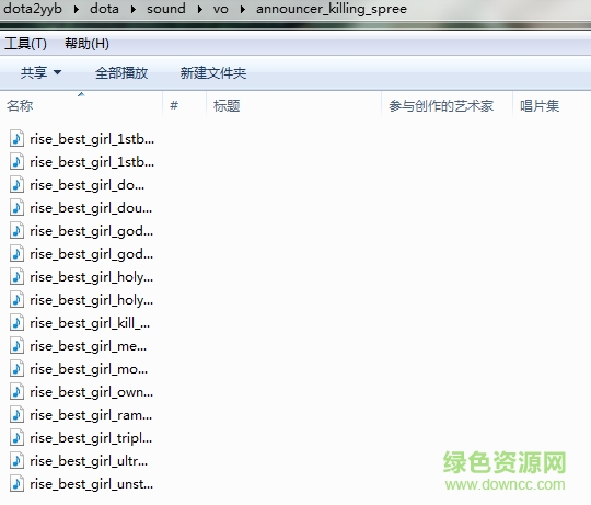 dota2日語(yǔ)語(yǔ)音包補(bǔ)丁