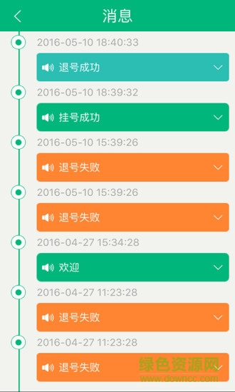 寧夏智慧醫(yī)療醫(yī)生端 v1.3.1 安卓版 0