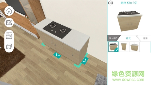 窩立方3d虛擬家裝體驗 v2.0.191118 ios版 1