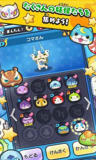 妖怪手表手游修改版(ぷにぷに) v1.0 安卓中文版 1